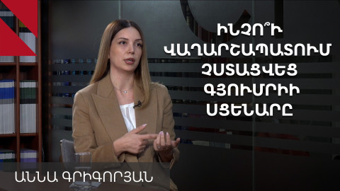 Փաշինյանը մինչև Ամանոր կփորձի գահընկեց անել Գարեգին Բ-ին. Աննա Գրիգորյան