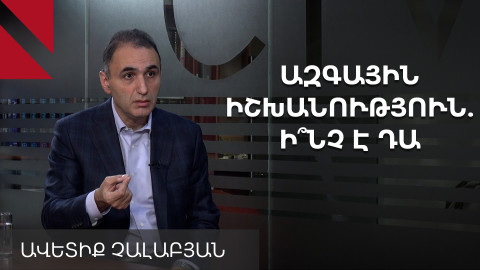 Բանակը, եկեղեցին և սփյուռքը՝ վերին պալատում. Չալաբյանի «ազգային իշխանության» մոդելը 