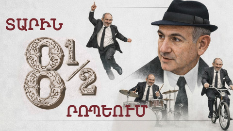 2025-ը՝ 8,5 րոպեում