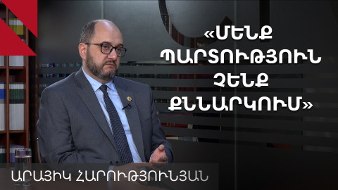 Հայաստանը պատրա՞ստ է նոր ճգնաժամերի. զրույց Արայիկ Հարությունյանի հետ 