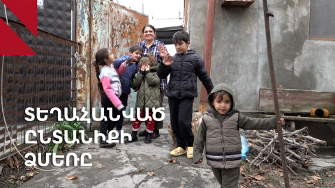«Ձմեռ պապիկից ուզում եմ ամեն ինչ». արցախցի երեխաները՝ երազանքների մասին
