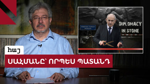 Խաղաղության չստորագրվող պայմանագիրը և Թուրքիայի իրական օրակարգը