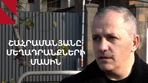 Շահրամանյանը հերքում է Ռուբեն Վարդանյանի երթուղին հայտնելու մեղադրանքները
