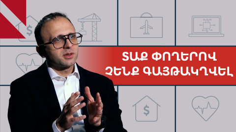 Հայաստանում կա՞ արդյոք շինարարական «փուչիկ». զրույց ԿԲ փոխնախագահ Արմեն Նուրբեկյանի հետ