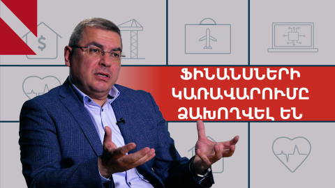 Բենզին Ադրբեջանից, ֆինանսների «ձախողում» և իրավական «անարխիա»․ զրույց Դավիթ Անանյանի հետ