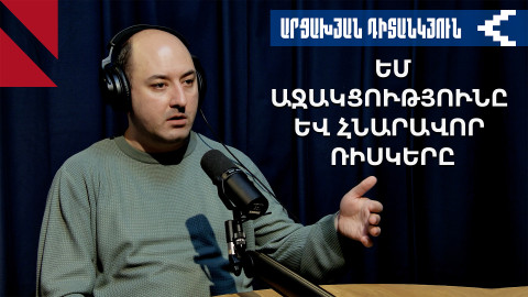Հիբրիդային վտանգների ու ներքաղաքական խոսույթների միջև սահմանը պետք է հստակ գծել