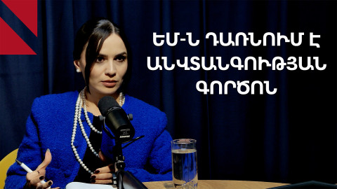 Հայաստան-ԵՄ հարաբերությունները դառնում են ռազմավարական. Մանե Ադամյան