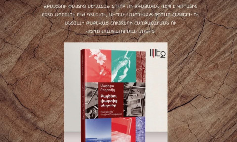 Ես իմ երկրի դավաճան եմ համարվում, որովհետև խոսում եմ խնդիրներից. Մարիցա Բոդրոժիչ