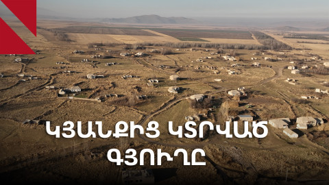 Դաշտադեմ. Տաշիր համայնքի մեռնող գյուղը