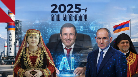 2025-ի թոփ կեղծիքները.  «դեղամիջոցներից» մինչև Հռոմի պապի հայկական արմատներ | #CivilNetCheck