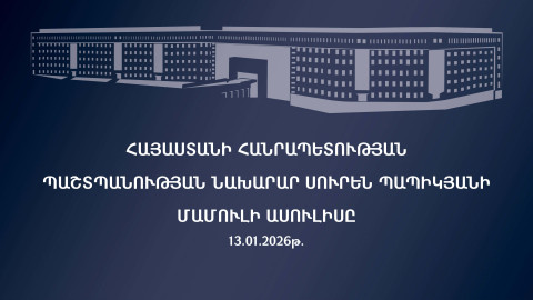LIVE. Պաշտպանության նախարարի ասուլիսը, հունվարի 13