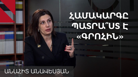 Համակարգը պատրա՞ստ է համընդհանուր ապահովագրությանը. զրույց նախարարի հետ