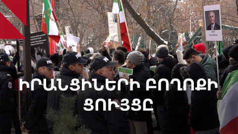 Բողոքի ցույց՝ Հայաստանում Իրանի դեսպանատան առջև 