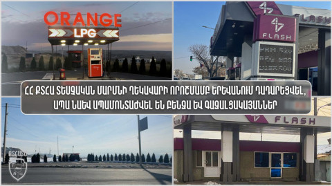 Երևանում բենզա և գազալցակայաններ են ապամոնտաժվել