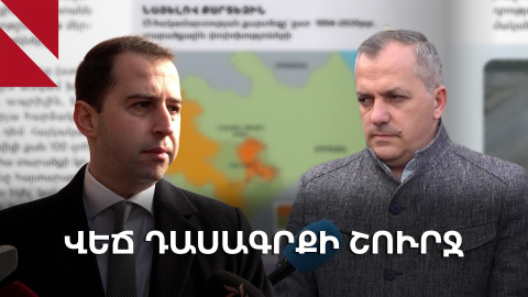 «Շահրամանյանն ընդդեմ պատմության դասագրքի հեղինակների» գործի քննությունն ավարտվեց
