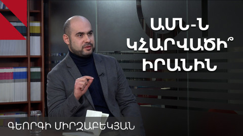 Տնտեսական բո՞ւնտ, թե՞ հեղաշրջման փորձ. ինչ է կատարվում Իրանում