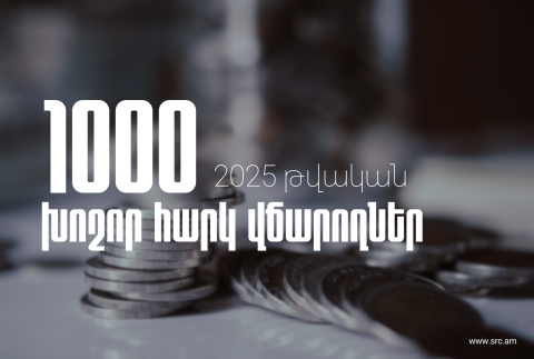 «Մոբայլ Սենթրը»՝ խոշոր հարկատուների ցուցակի առաջատար