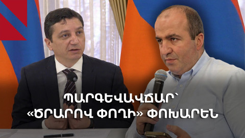 Ինչո՞ւ են նախարարները մեծ պարգևավճար ստանում, և ինչպե՞ս կապրեր ֆինանսների նախարարը 81,600 դրամով