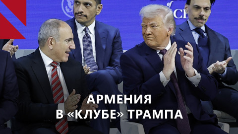 Золото, ракеты и молитвы: чем жила Армения на этой неделе