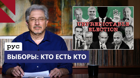 Армянские выборы: ключевые участники и их повестка
