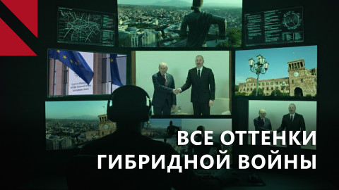 Армения на перекрестке гибридных войн: уместно ли сравнение с Молдовой?