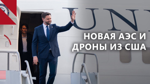 Армения получит американские дроны и доступ к атомным технологиям