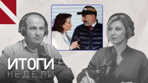 Развод по-армянски и предвыборная гонка: Итоги недели