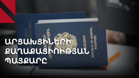 Փաստաթղթերի վերականգնում, ուշացումեր. արցախցիների պայքարը քաղաքացիության համար 