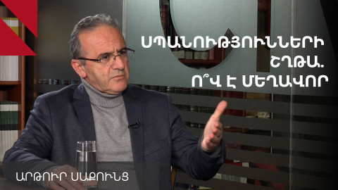 Հաշվեհարդար՝ զենքի գործադրմամբ. որտե՞ղ է թերանում ոսիկանությունը