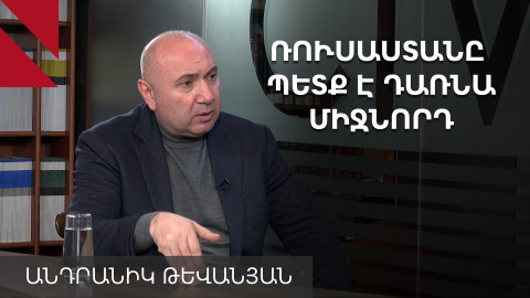 Քոչարյանից հեռանալու և Ծառուկյանին միանալու մասին. զրույց Անդրանիկ Թևանյանի հետ