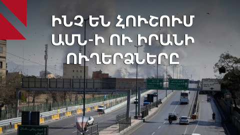 Իրանն ու հակառակորդներն ավելի անզիջում են դառնում