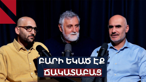 «Ճակատաբաց». արեւմտահայերէն նոր հարթակ մը՝ անկաշկանդ եւ խորքային զրոյցներու համար