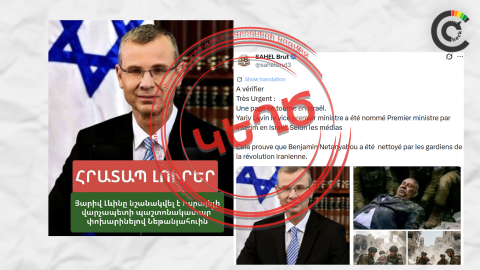 «Ես ողջ եմ». Նեթանյահուն հերքել է իր մահվան մասին լուրերը