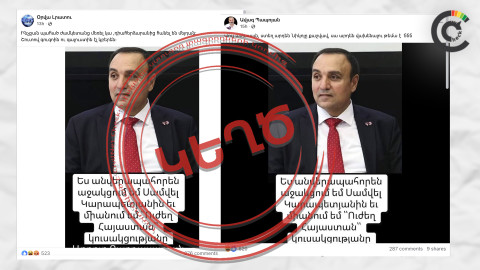 Արթուր Բաղդասարյանին վերագրվում է կեղծ հայտարարություն «Ուժեղ Հայաստան»-ին միանալու մասին