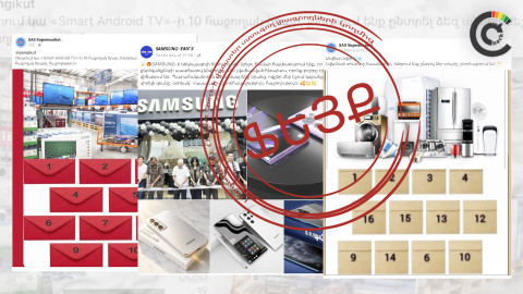 «Ընտրիր ծրարդ». «Սաս»-ի և Samsung-ի անունից կեղծ խաղարկություններ են տարածվում
