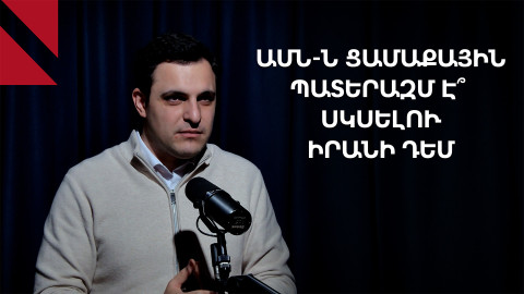 Իսրայելի համար «իրանական հնարավորության» պատուհանը փոքրանում է
