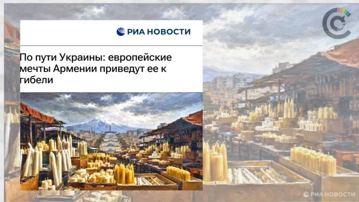 «ՌԻԱ Նովոստին» Հայաստանի էներգետիկ կախվածության և ՀԷՑ-ի շուրջ ընտրովի փաստեր է ներկայացնում