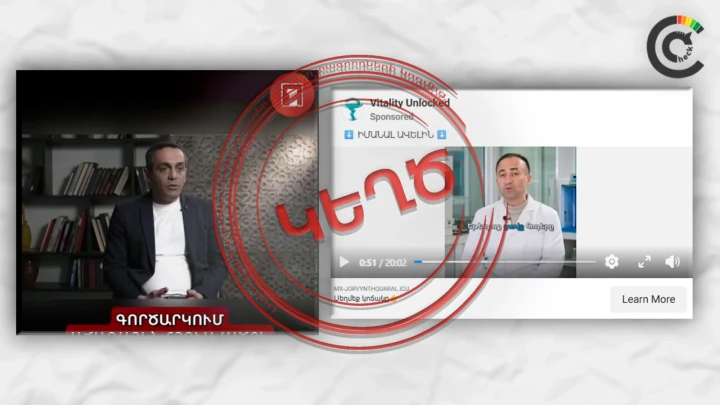 Կեղծ բժիշկներ, իրական դեմքեր․ ԱԲ-ով ստեղծված գովազդները սոցցանցերում