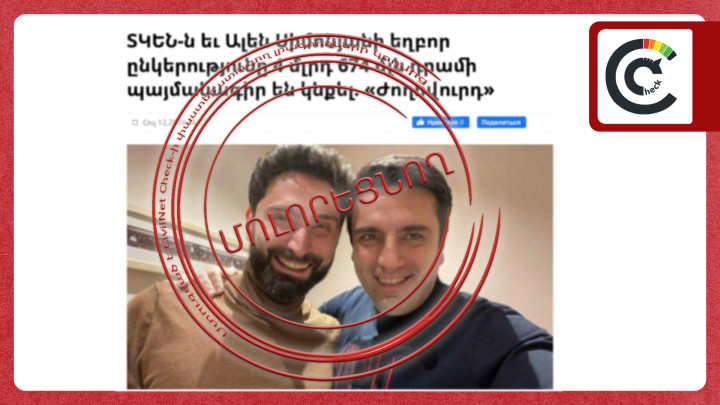 «Ժողովուրդը» մոլորեցրել է. Ալեն Սիմոնյանի եղբայրն այլևս «ԵվրոԱսֆալտ»-ի տնօրենը չէ