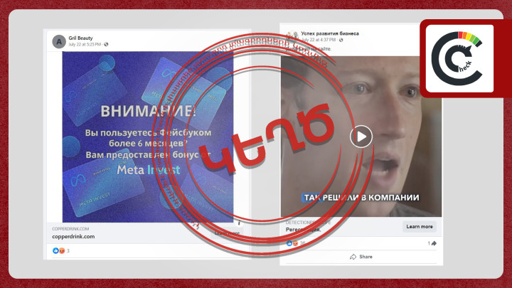 Ֆինանսական խարդախություն՝ ներդրումային հարթակի անվան տակ