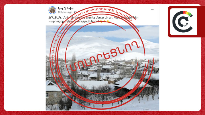 Կնոջ սպանության մասին հին գրառումն օգտագործվում է դիտումներ հավաքելու համար