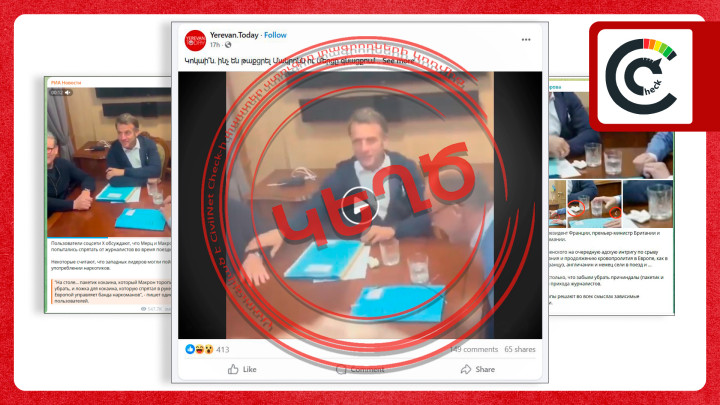«Սպիտակ փոշի եվրոպական գնացքում». ինչպես ռուսական ապատեղեկատվությունը թիրախավորեց Մակրոնին