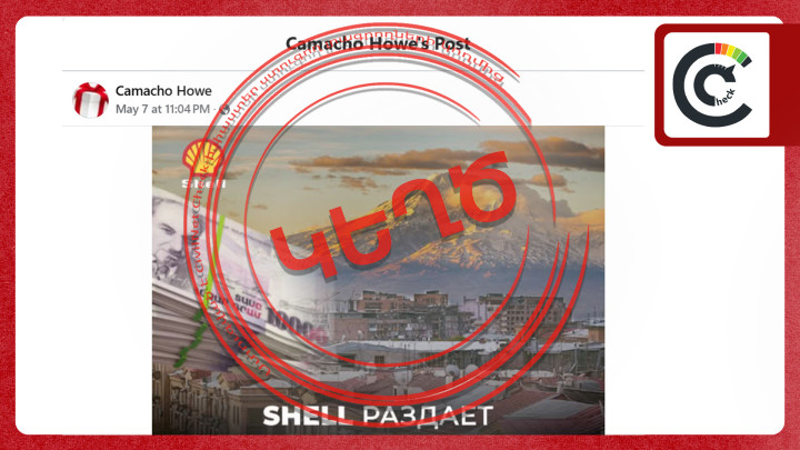 Shell-ը ՀՀ քաղաքացիներին գումարներ չի տրամադրում․ գրառումը կեղծ է