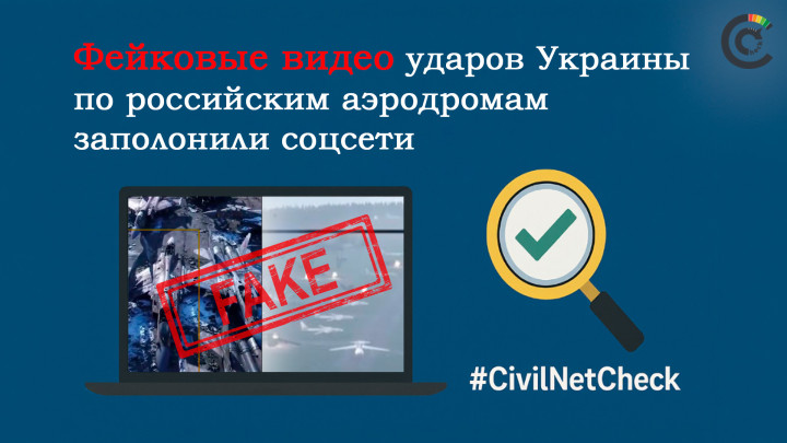 Операция «Паутина»: разбираемся в реальных фактах и фейках