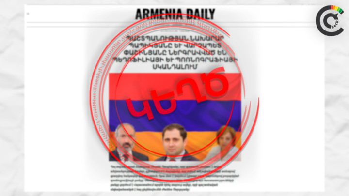 Anatomy of a Disinformation Attack: Fake Website Targets Armenian Prime Minister and Defense Minister