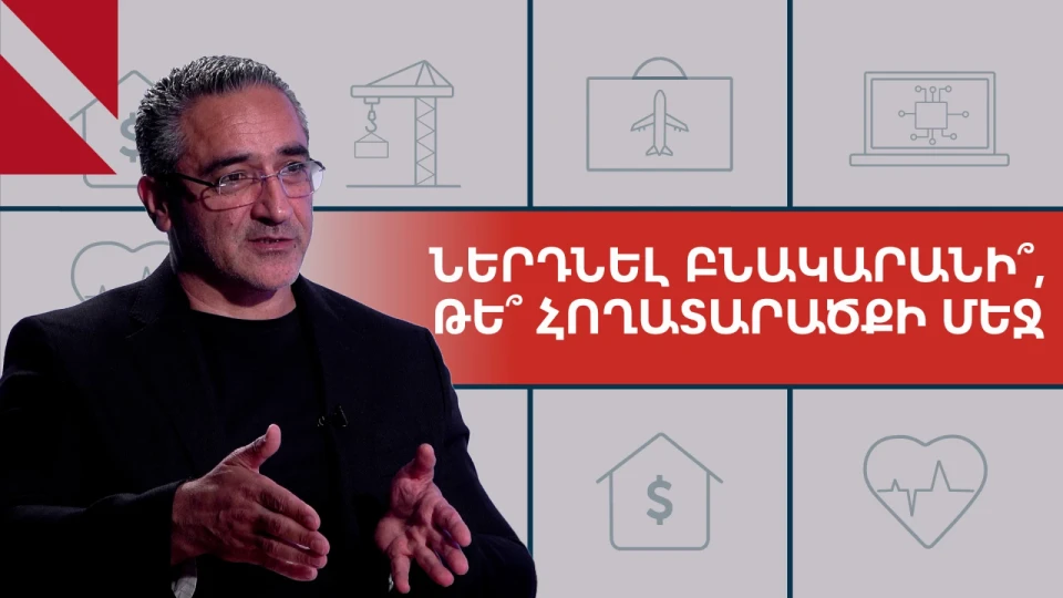 Ի՞նչ սխալներ են թույլ տալիս կառուցապատողները, և ի՞նչ պահանջել պայմանագրով