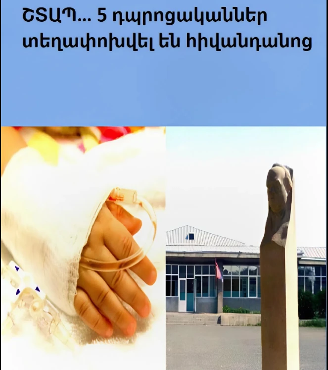Էկրանապատկերում՝ ֆեյսբուքյան էջերում տարածվող կեղծ գրառումը
