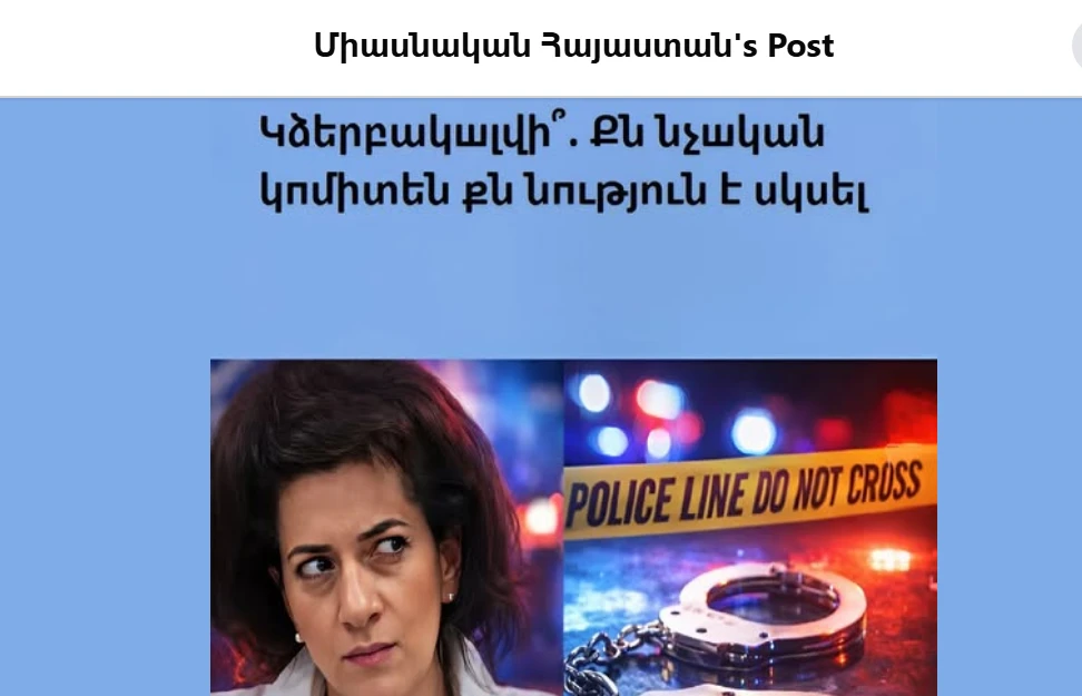Էկրանապատկերում՝ ֆեյսբուքյան էջերում տարածվող կեղծ գրառումը