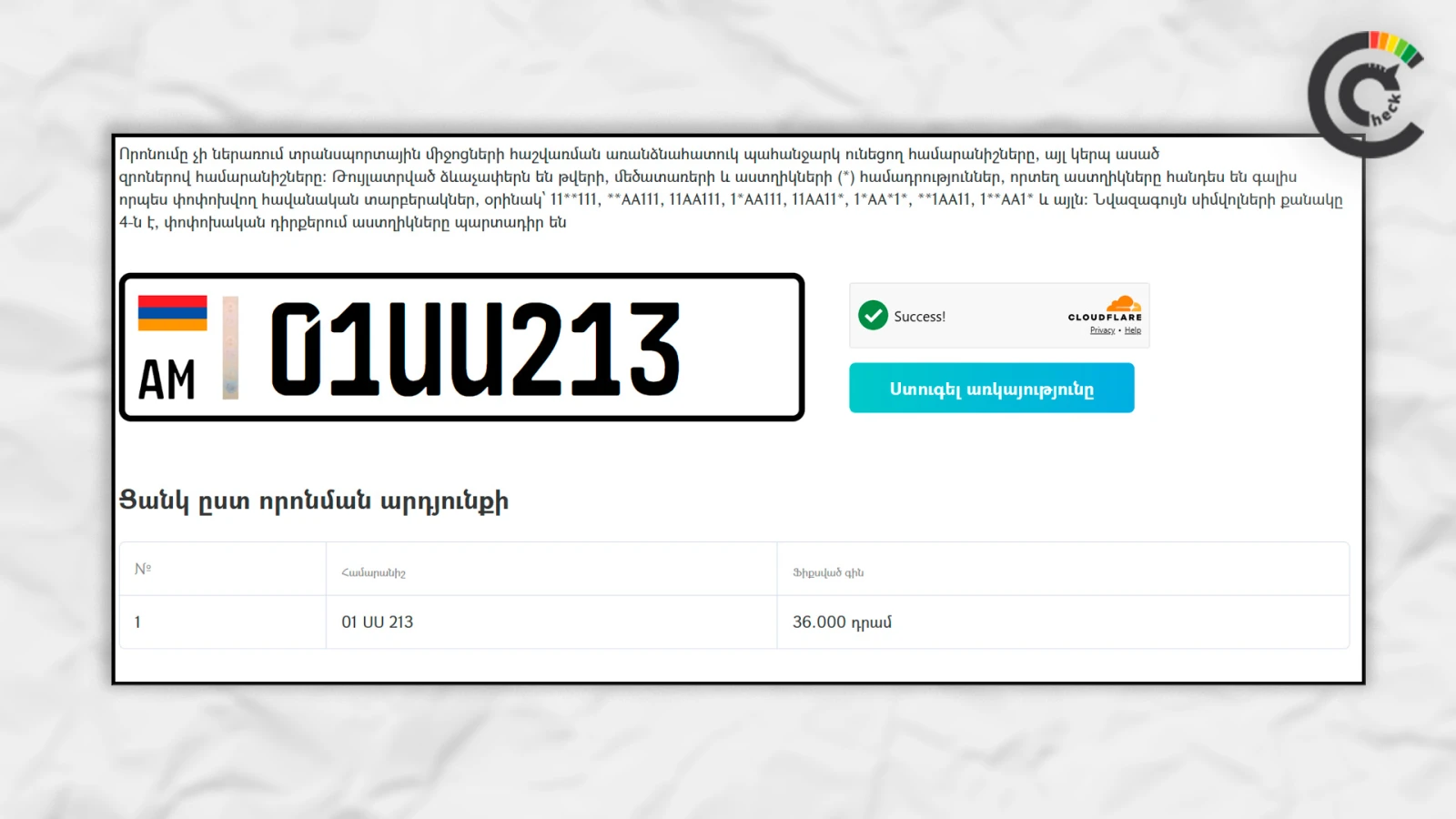 Էկրանապատկերը՝ roadpolice.am-ից