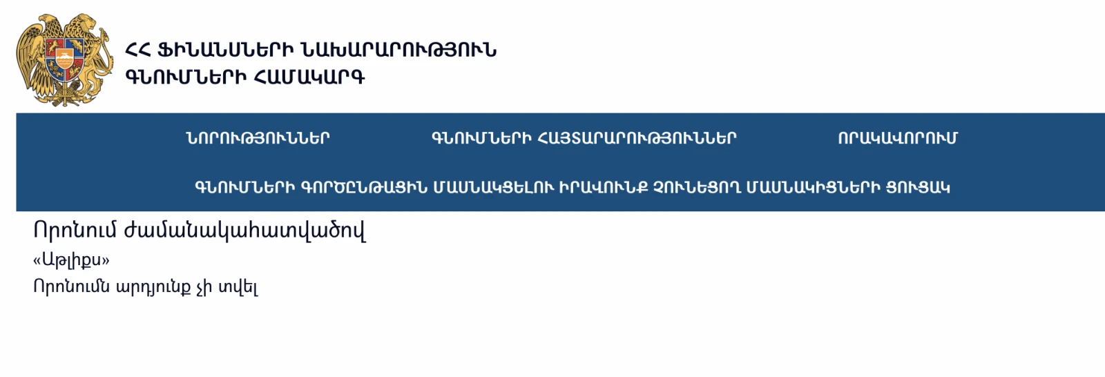 Screenshot from the gnumner.am website